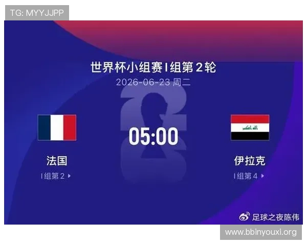 世界杯法国对阵伊拉克比赛详细对阵图及赛前分析报道 世界杯法国对阵伊拉克比赛详细对阵图及赛前分析报道